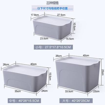 塑料收纳箱衣服玩具整理箱衣柜收纳盒子家用零食收纳筐杂物储物箱