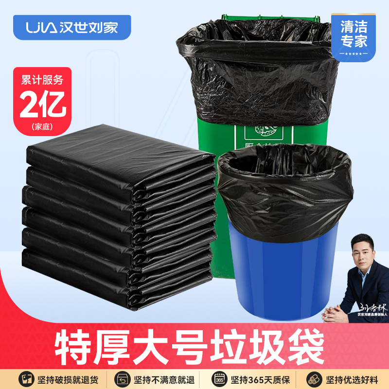 特大垃圾袋大号商用超