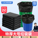 汉世刘家特大垃圾袋大号商用超大型黑色60x80x100环卫加厚塑料袋