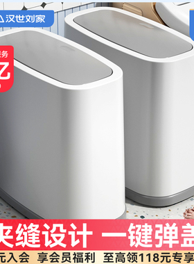 汉世刘家小白桶垃圾桶家用2025新款卫生间厕所厨房客厅带盖卫生桶
