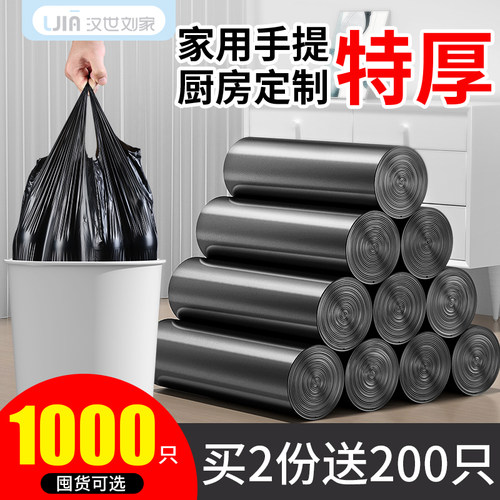 垃圾袋大号特厚家用背心式