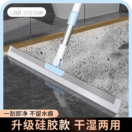 汉世刘家软硅胶浴室用魔术扫把