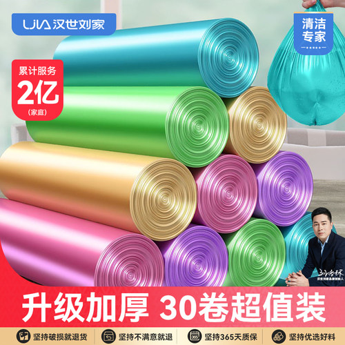 一次性手提式学生宿舍彩色垃圾袋