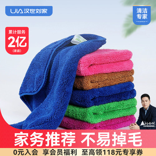 懒人抹布清洁不易掉毛挂式擦手巾