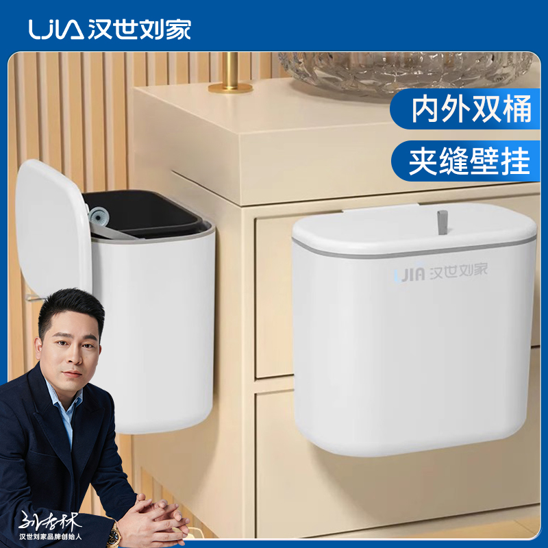 汉世刘家壁挂垃圾桶带盖防异味