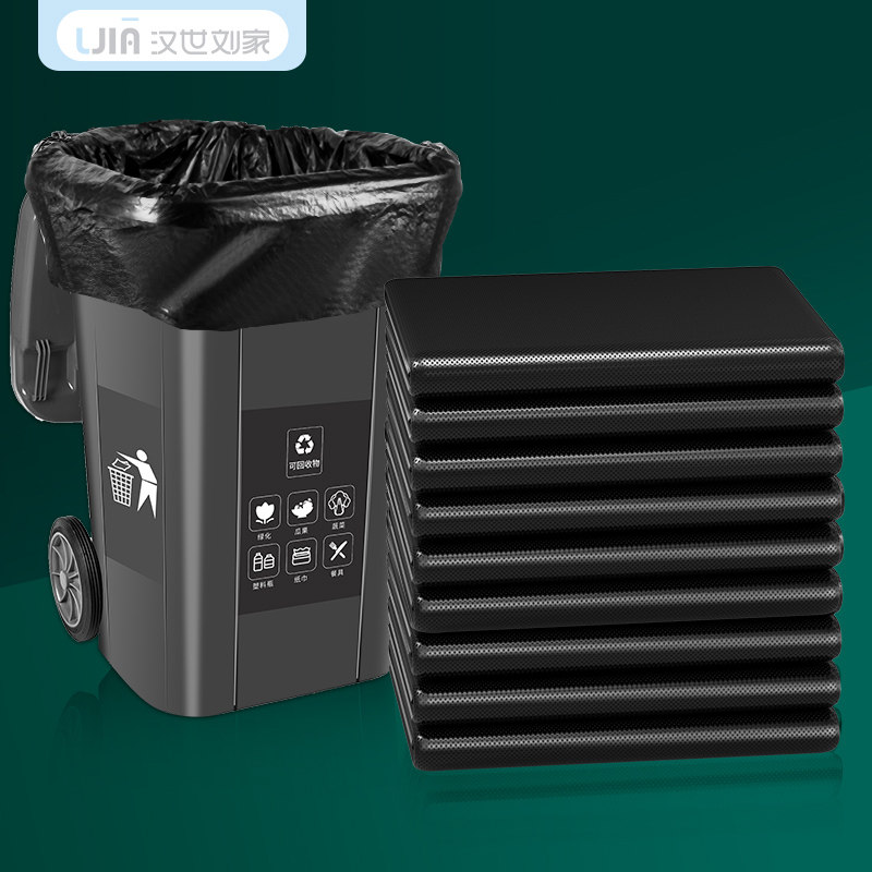 汉世刘家垃圾袋加厚黑色大号商用餐饮60环卫特大超大实惠装塑料袋,家庭/个人清洁工具,家用垃圾袋,淘宝优惠券,粉丝福利购,淘宝优惠卷