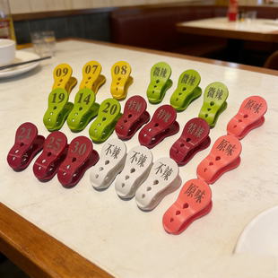 麻辣烫号码牌数字编号夹子饭店传菜酒店餐饮叫号夹子口味餐号夹子