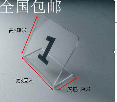 桌游狼人杀号码牌桌号牌取餐牌叫桑拿手牌
