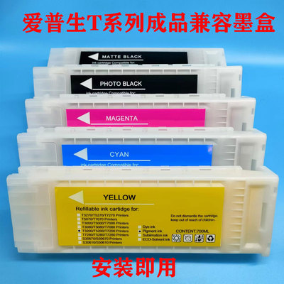 T3280T5280打印机墨盒颜料墨水