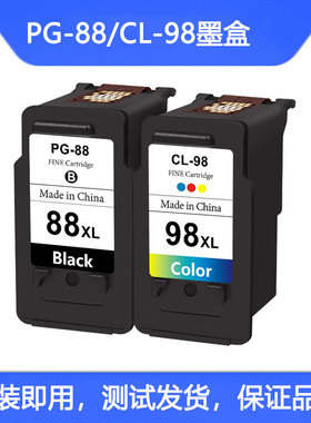 兼容佳能 PG-88黑色 CL-98 彩色 墨盒 E500 E600 E610 打印一体机