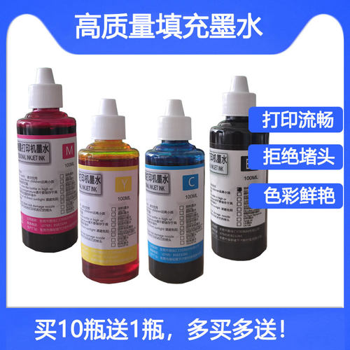打印机黑色染料墨水680804墨盒
