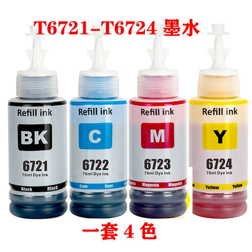 墨水L380L383L385打印机