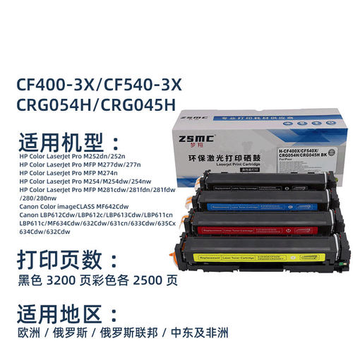 适用佳能mf645cx硒鼓CRG054 MF643Cdw MF641Cw LBP621Cw LBP623Cd