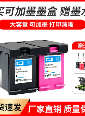 适用惠普hp682墨盒Deskjet 1216 2336 4175 4178打印机黑色彩色