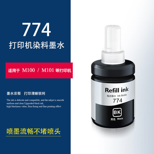 染料墨水M101M100M105打印机