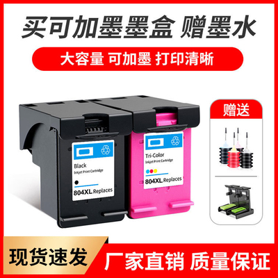 彩色墨水Envy7820打印机804墨盒