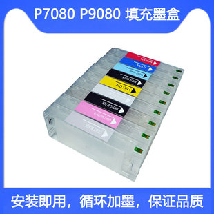 适用爱普生 P9080打印机填充墨盒永久芯片颜料防褪色墨水 P7080