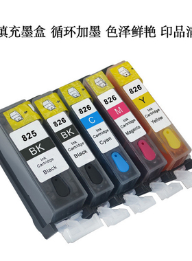 适用佳能PGI825 CLI826 MG8280 MX888 MX898打印机填充墨盒墨水黑