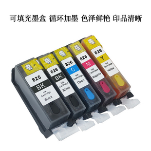 适用佳能PGI825 826 IP4880 IP4980 IX6580打印机填充墨盒墨水黑