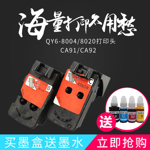 G2810G38002000打印机连供喷头