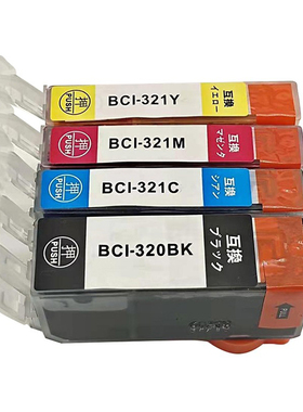 适用佳能BCI320 321 MP550 MP560 MP620打印机墨盒墨水黑色蓝色