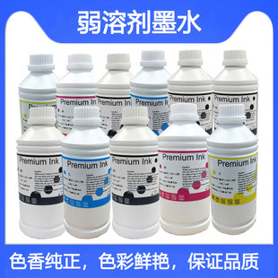 Solvent 弱溶剂墨水适用于Epson Ink Eco S70680 S70610 S70670