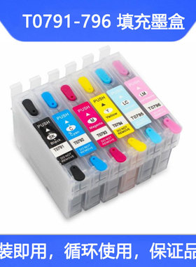 兼容爱普生epson T0791-6 1400 1430 1500W P50 打印机可填充墨盒