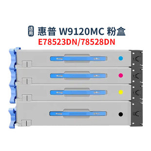 适用惠普e785粉盒E78528dn硒鼓E78523dn墨盒W9120MC W9130MC