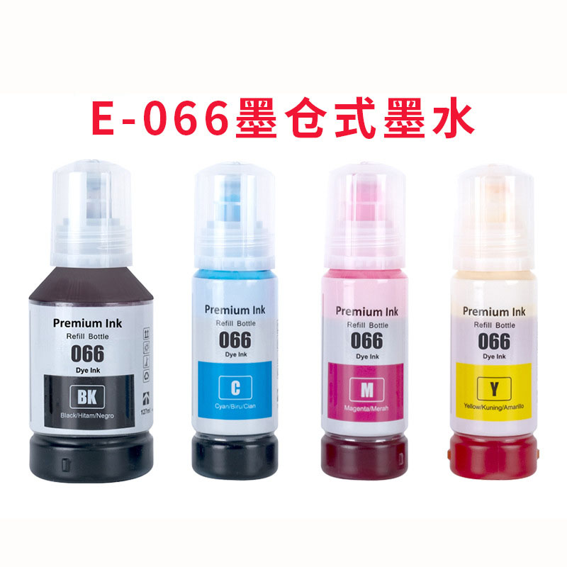 兼容爱普生L6379L6398打印机墨