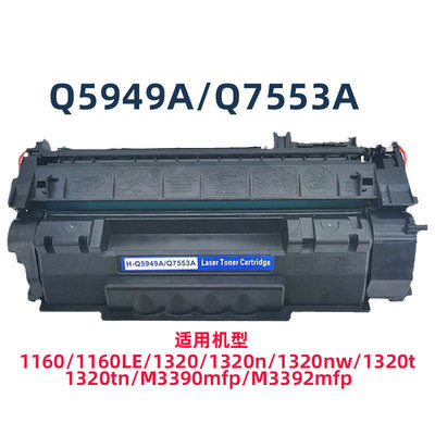 Q5949A 49A硒鼓 适用P2015D M2727 P3390DN HP2014打印机墨盒53A