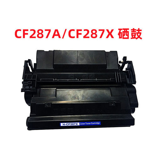 适用惠普CF287X硒鼓M506dn Pro M527dn M501dn M527f M527z碳粉盒