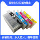 适用爱普生WF 7610打印机T252XL填充墨盒墨水 3640 3620