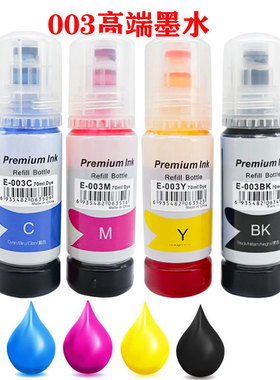 适用爱普生003墨水L3106 L3110 L3115 L3116打印机专用染料黑色