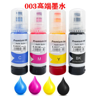 L5290打印机专用染料黑色 L5196 适用爱普生003墨水L3260 L5190