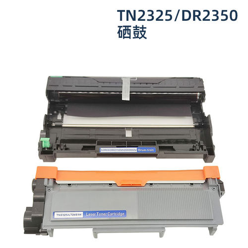 适用兄弟DCP-7080D粉盒TN2325 兄弟7380硒鼓 兄弟7480D墨粉dr2350