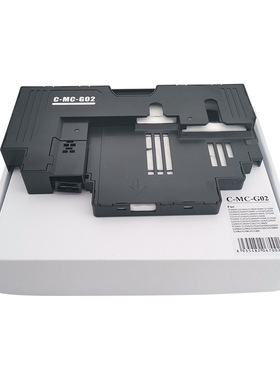 兼容佳能CANON MC-G02 G1520 G2520 G2560 G3520 G3560保养墨盒