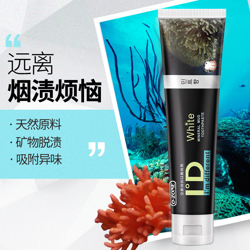 韩国ozone欧志姆深海矿物泥牙膏成人竹炭薄荷清新清洁烟渍牙渍