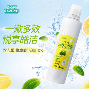 韩国原装进口欧志姆悦享皓洁温和净味漱口水520ml无酒精清新口气