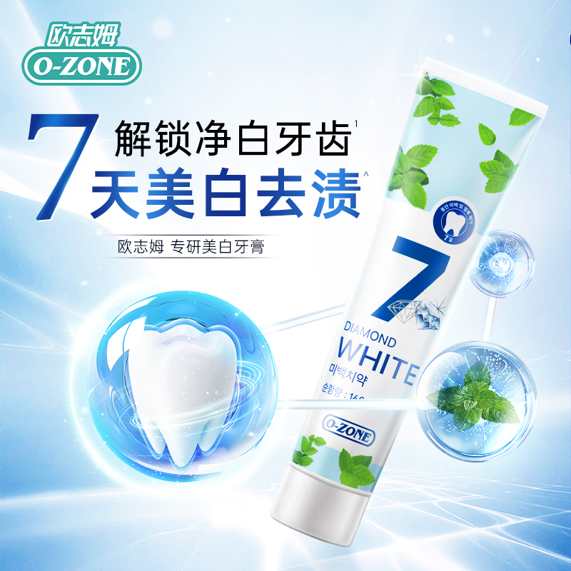 【新品】韩国原装进口欧志姆专研美白去口臭牙膏160g旗舰店正品