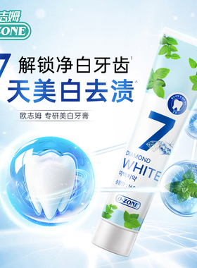 韩国原装进口欧志姆专研美白去口臭牙膏160g旗舰店正品