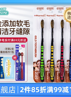韩国ozone欧志姆牙刷成人软毛大头小头木糖醇细毛o-zone