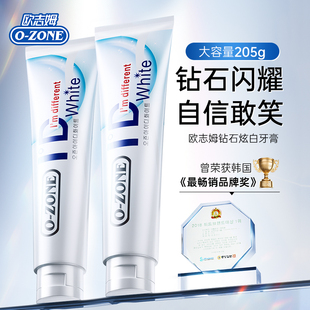 韩国原装进口欧志姆钻石炫白牙膏205g大容量