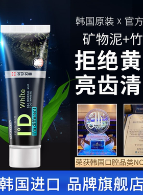 韩国ozone欧志姆深海矿物泥牙膏成人竹炭薄荷清新清洁烟渍牙渍