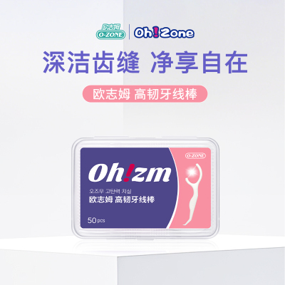 ozone欧志姆高韧牙线棒