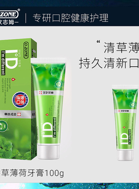 韩国进口ozone欧志姆香草薄荷牙膏清洁口腔持久清新正品旗舰店