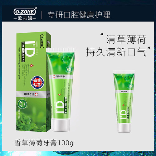 韩国ozone欧志姆香草薄荷牙膏