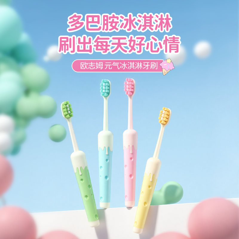 O-ZONE欧志姆旗舰店成人细毛牙刷元气冰淇淋牙刷2支装