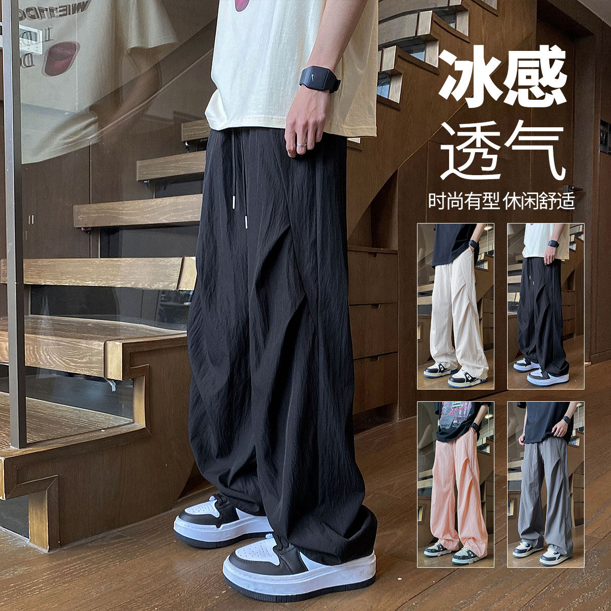 冰丝裤男款春夏2026新款宽松显瘦长裤垂顺设计感美式速干休闲裤子图片