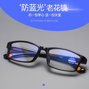老人优雅舒适全框远视个性 防蓝光老花镜男士 百搭老光眼镜 清仓