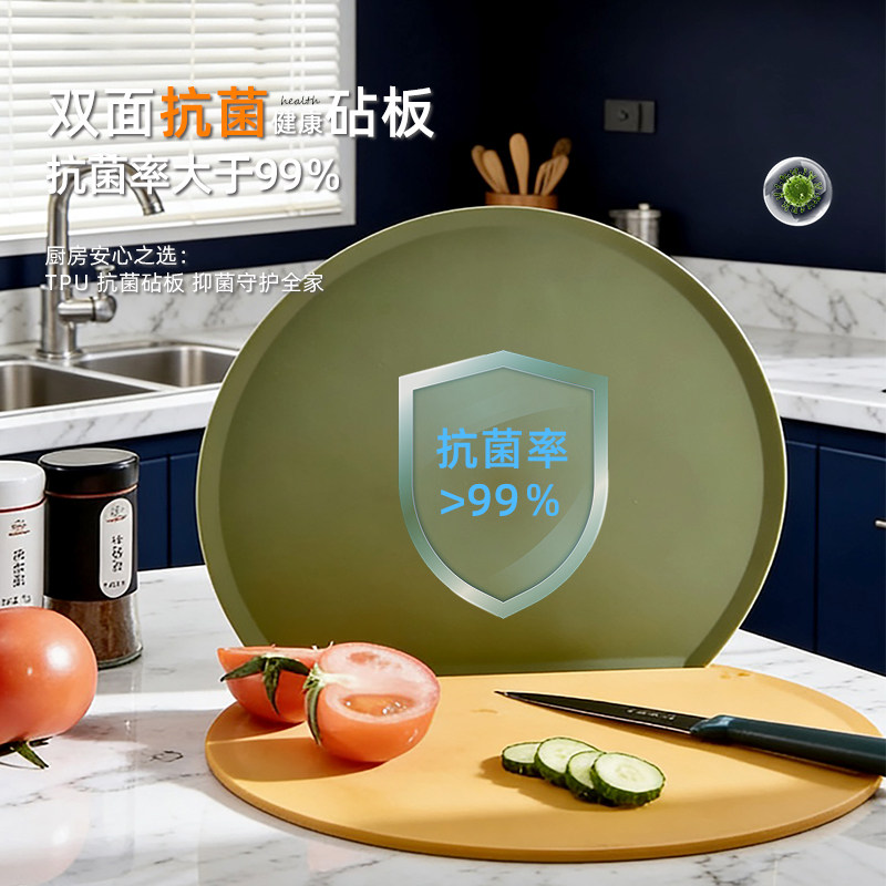 北杉TPU菜板加厚无痕抗菌食品级砧板半圆形切水果辅食案板切菜板图片